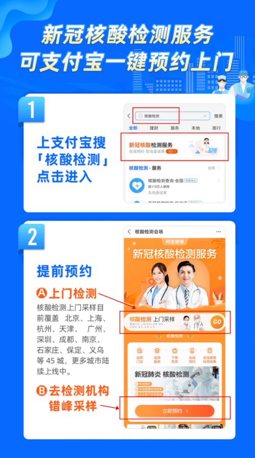 返鄉(xiāng)人員注意 微信、支付寶可提前預(yù)約核酸檢測(cè)及信息咨詢服務(wù)