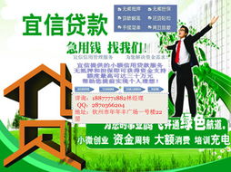 正規借款服務咨詢 便捷獲取1-30萬額度，無需抵押擔保